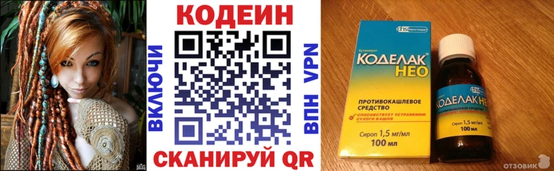 Купить где  Болохово  Кодеин Purple Drank 
