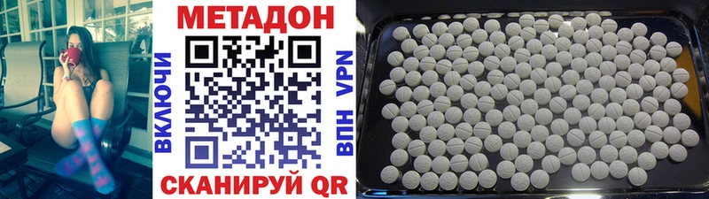 Купить где  Болохово  Метадон methadone 
